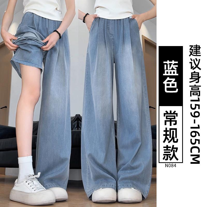极速天丝直筒牛仔裤女秋季高腰宽松大码胖mm松紧腰小个子休闲阔腿