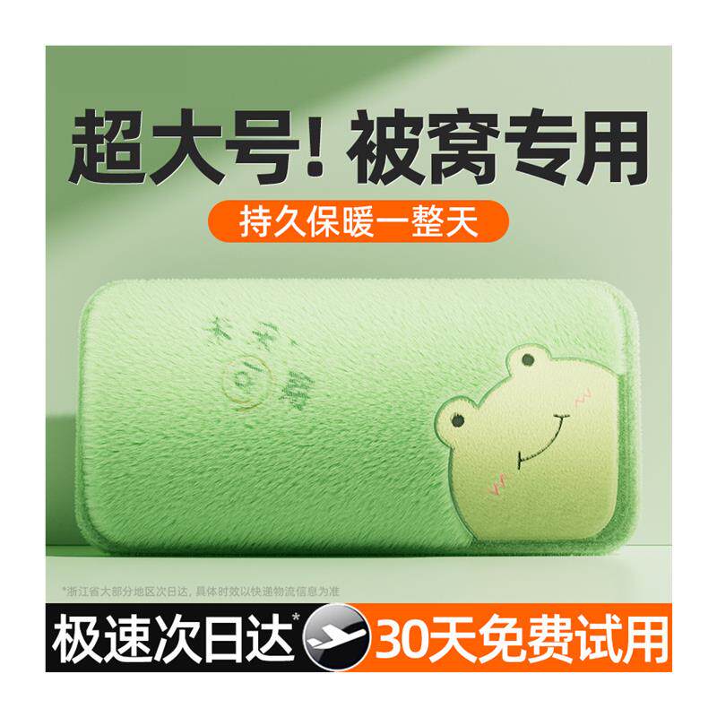 热水袋充电防爆暖水袋暖宝