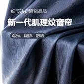 现货2025新款 遮光窗帘卧室客厅阳台简约现代挂钩式 隔音防晒遮阳布
