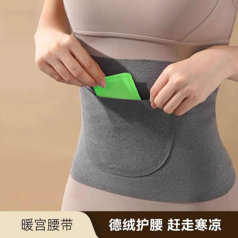 暖宫护腰带女士保暖腰部发热德绒带兜暖腹经期双兜护肚子秋冬防寒