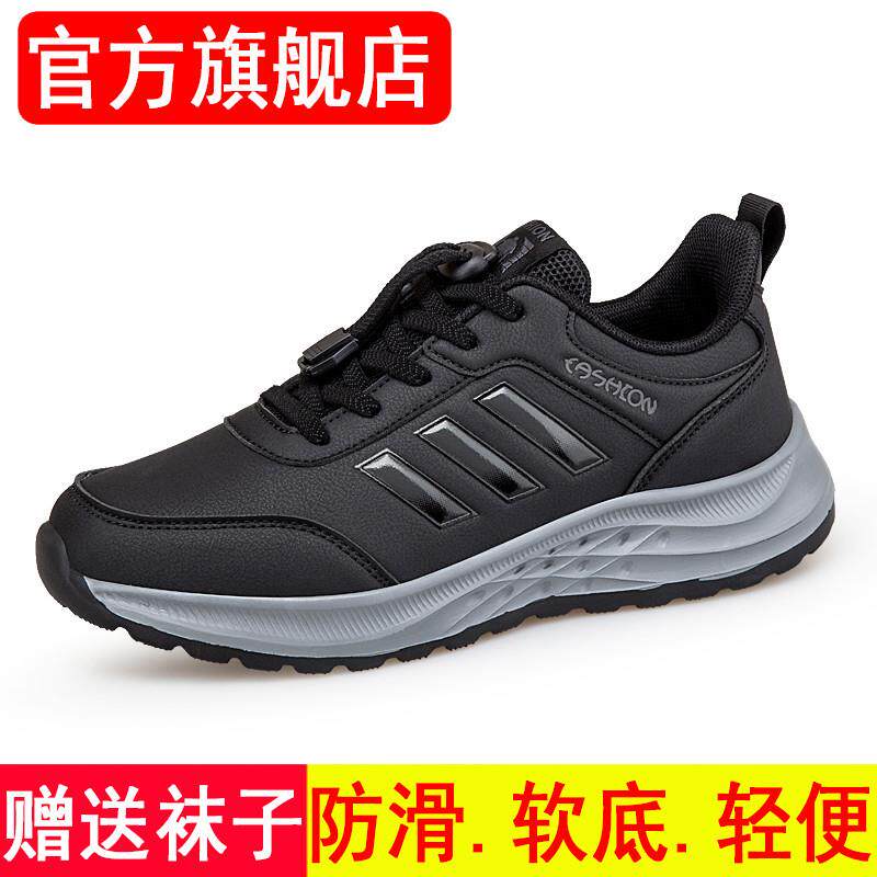 新品春季老人鞋男士健步鞋舒适防水中老年爸爸鞋防滑软底运动旅游