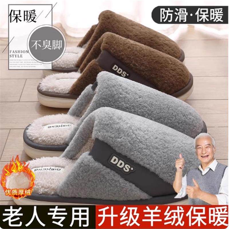 老人专用棉拖鞋男士冬季2025新款厚底防滑室内家居保暖毛绒棉拖女