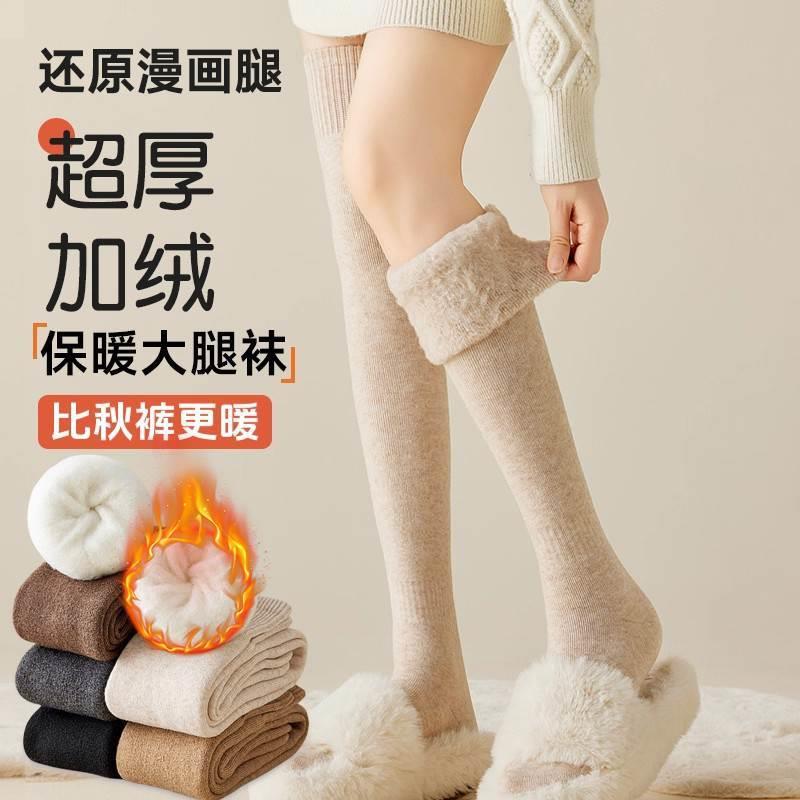 过膝袜女款秋冬季加厚加绒