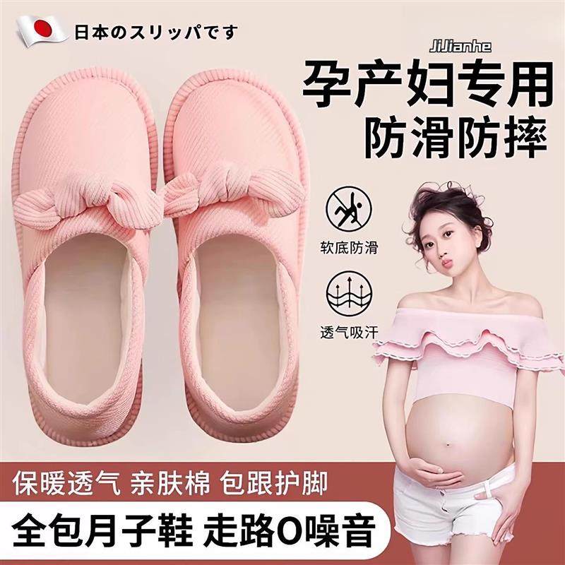 日本包跟月子鞋秋冬季棉布8910月份孕产妇待产大码高颜值家居棉拖,居家布艺,居家棉拖/棉鞋,淘宝优惠券,粉丝福利购,淘宝优惠卷