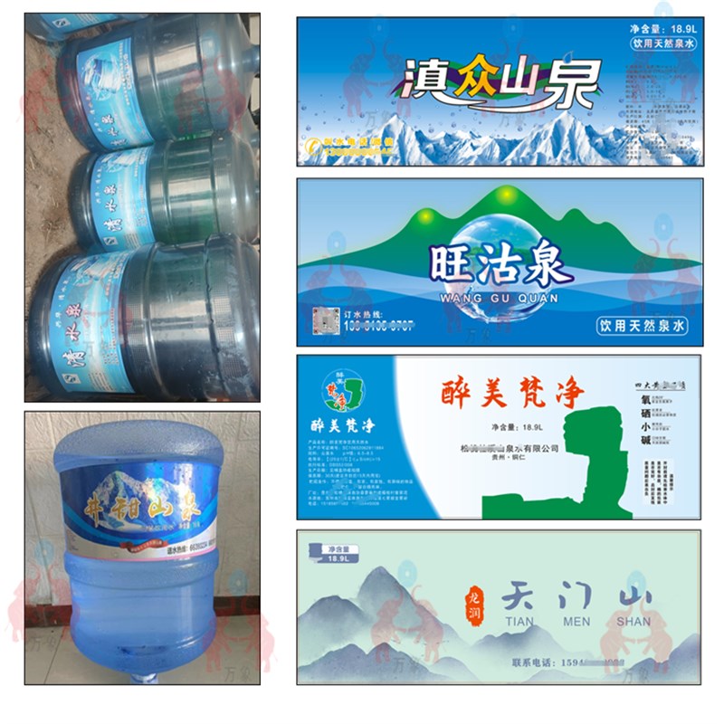 定制矿泉水珠光膜两边带胶标签桶A装水PVC不干胶鲜榨果汁透明商标