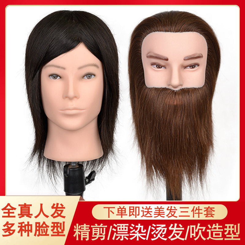 男士头模美发模特头全真发理w发店学徒练习假人头模型剪发造型公