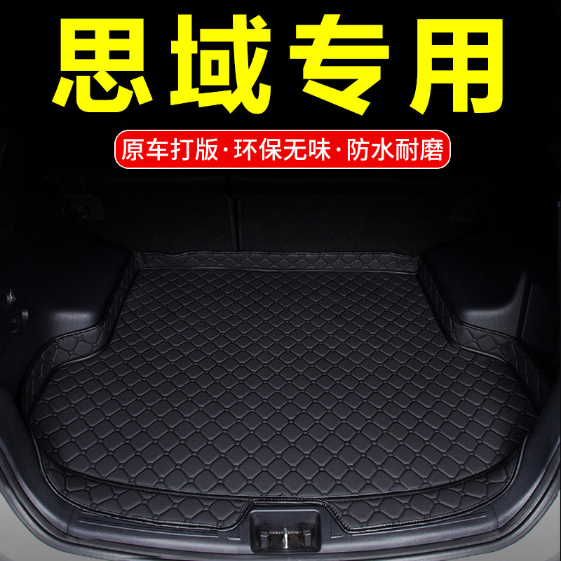 汽车后备箱垫专用16 1p7 18 19款十代思域后备箱垫 20款思域尾箱
