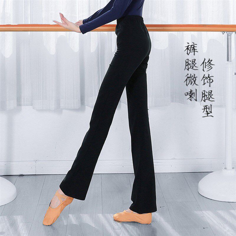 舞蹈练功裤直筒微喇女现代古典舞训练形体服瑜伽跳舞服.装黑色显