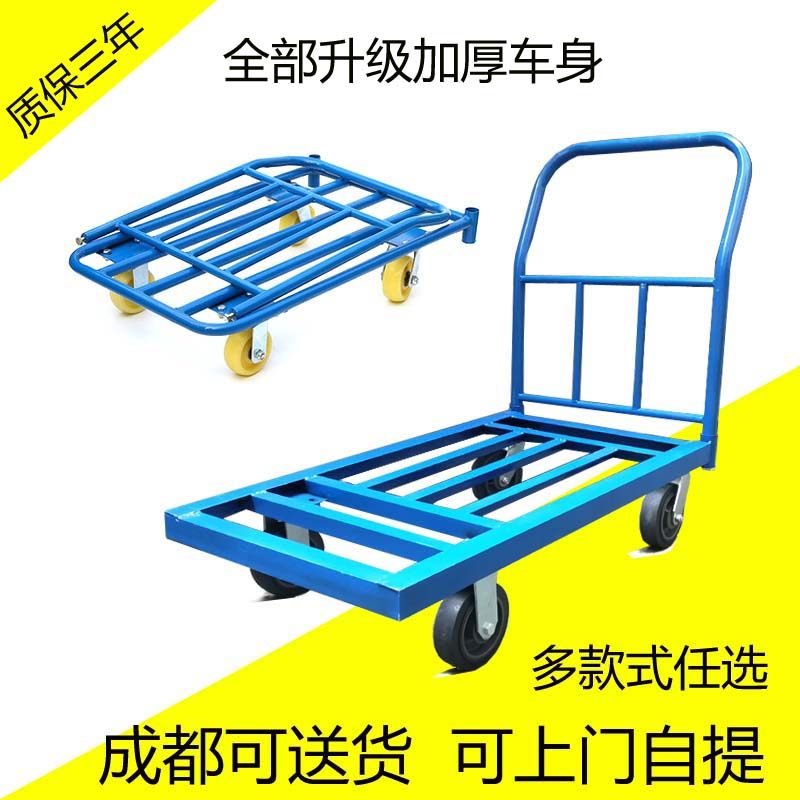 包邮四轮手推车折叠钢管平板车静音拉货车推货车拖U车搬运车小推