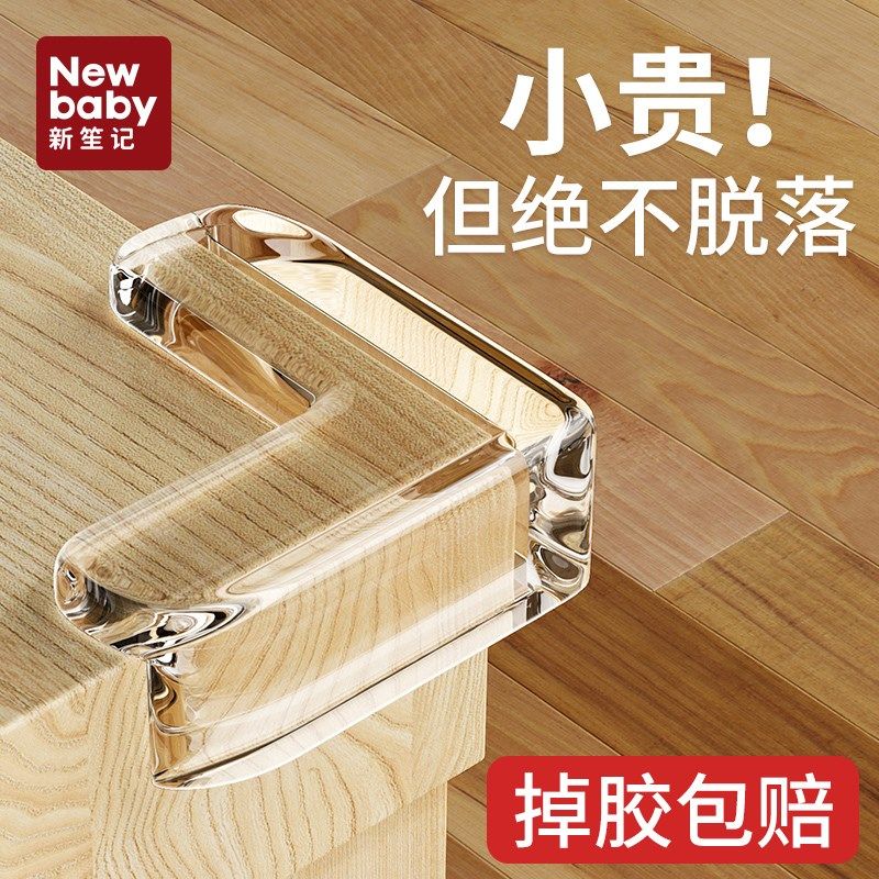 桌角防撞角护角软防磕碰直角包桌子护F条柜角玻璃保护套透明硅胶