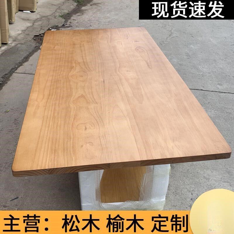 实木板桌面板桌板老榆木板原木松木吧H台整张自然边飘窗板工厂货