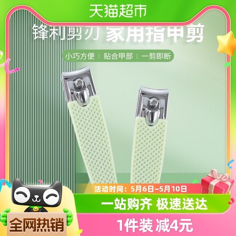 獭家指甲刀指甲剪指甲钳t单个剪指刀修脚斜口工具专用家用1件