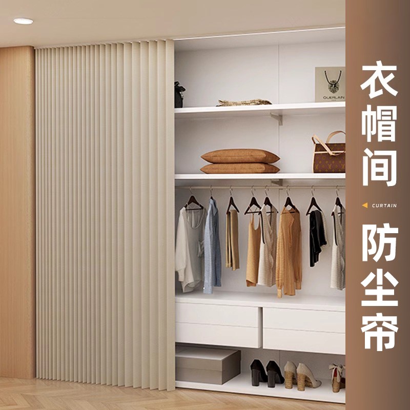 折叠衣柜门帘免打孔磁吸隔断窗防尘遮挡帘衣帽P间杂物遮丑帘防尘