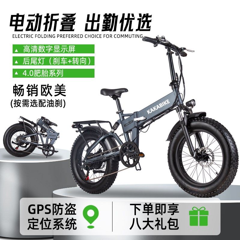 20寸可折叠电动助力自行车4w8v锂电池成人代步通勤山地越野自行车