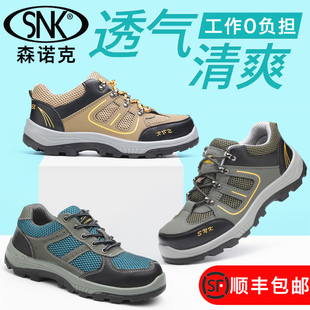 劳保鞋 工作 男士 透气防臭轻便s防砸防刺穿钢包头安全工地耐磨夏季
