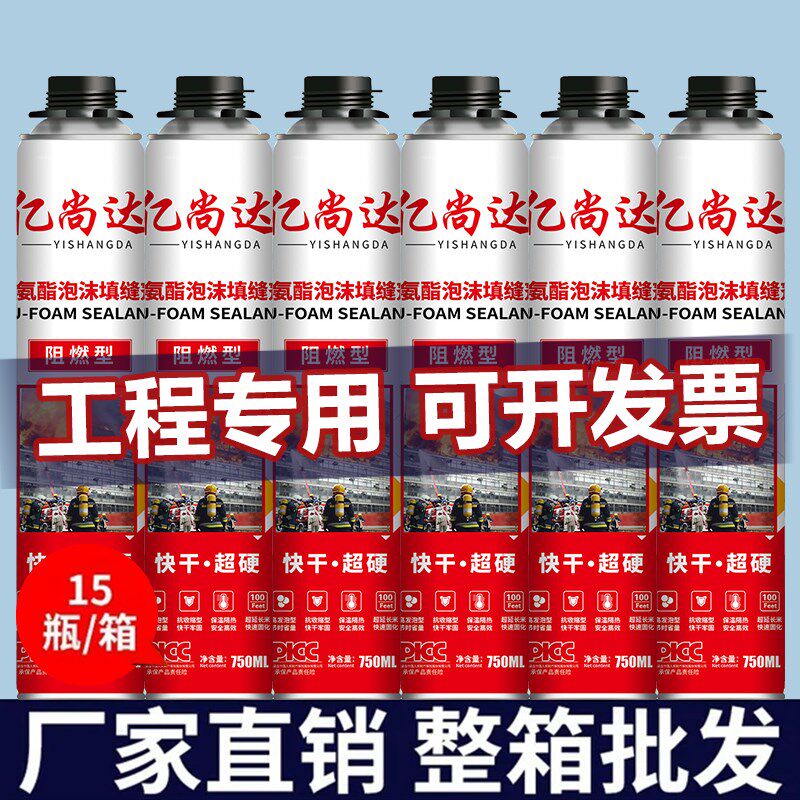发泡胶填缝剂高密度门窗墙体填充防火阻L燃抗收缩泡沫胶整箱
