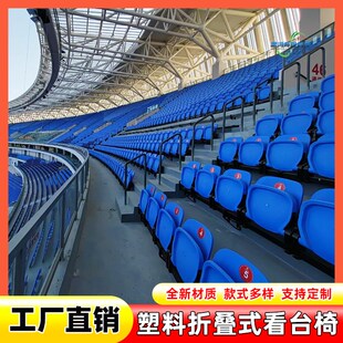 折叠看台椅观众席体育场座椅中空D吹塑料椅礼堂椅翻板多媒体座椅