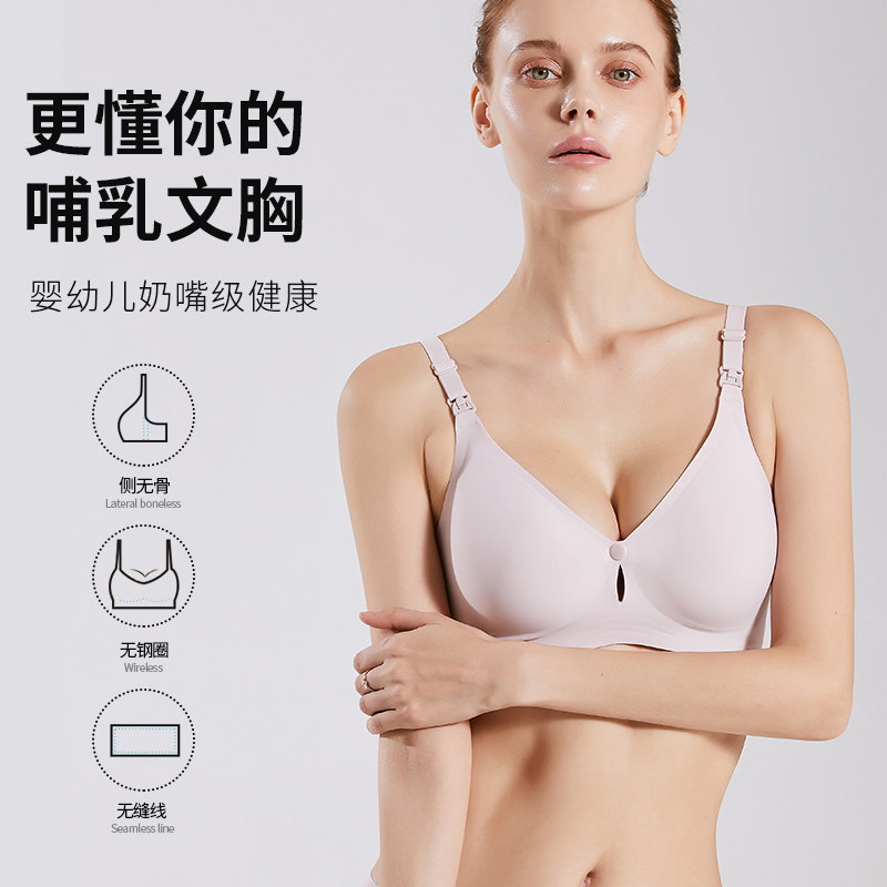 孕妇哺乳文胸薄款怀孕期无痕聚拢防下垂无钢圈内衣产W后喂奶胸罩