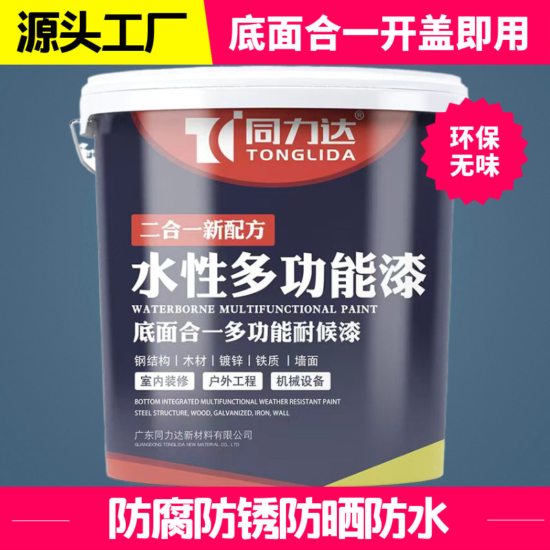 底面合一水性金属漆防锈漆钢结构铁门栏I杆家具翻新漆无味防腐油
