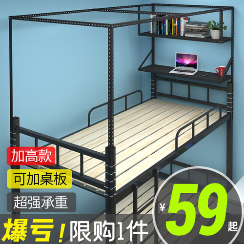 可伸缩调节大学生宿m舍床帘支架上铺下铺遮光布寝室蚊帐加厚床架