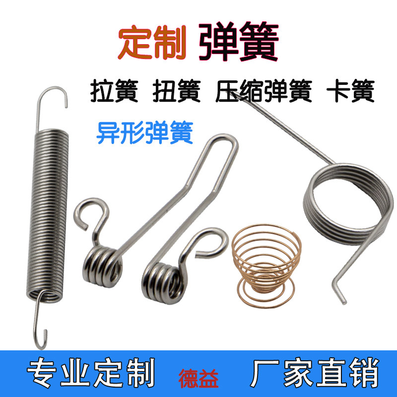 厂家定做弹簧扭簧线成型弹簧 锰钢弹簧耐高温弹T簧各种不锈钢弹簧
