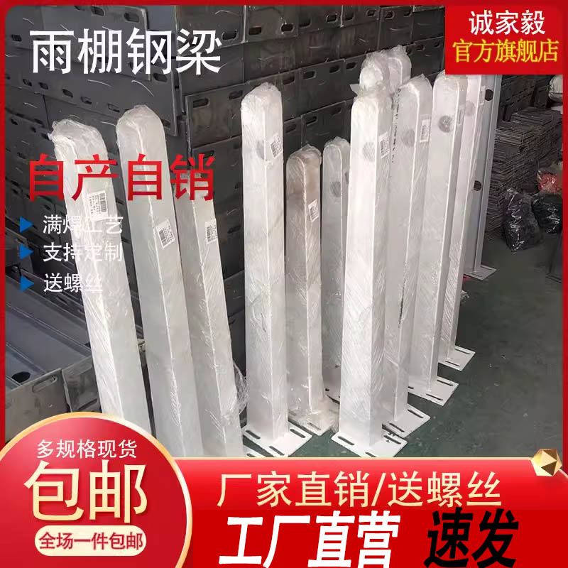 定制 白色雨棚钢梁支架牛腿H型钢结构玻璃幕墙玻璃爪Y配件门头雨