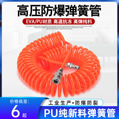 气动弹簧管PU气管挂车r空压机气泵软管高压螺旋气管弹性伸缩风管