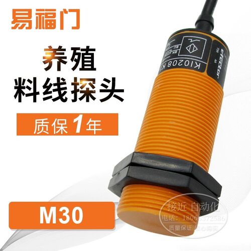 KI0209养殖绞龙料线探t头/料位器/感应开关 K10209/大牧人