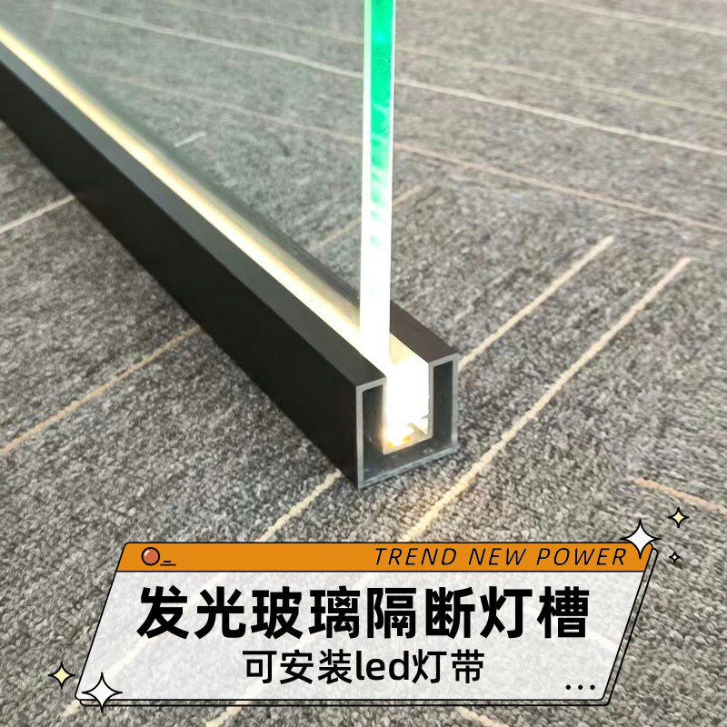 网红款酒店淋浴房屏风门墙装修照明铝合金灯P槽发光玻璃隔断型材