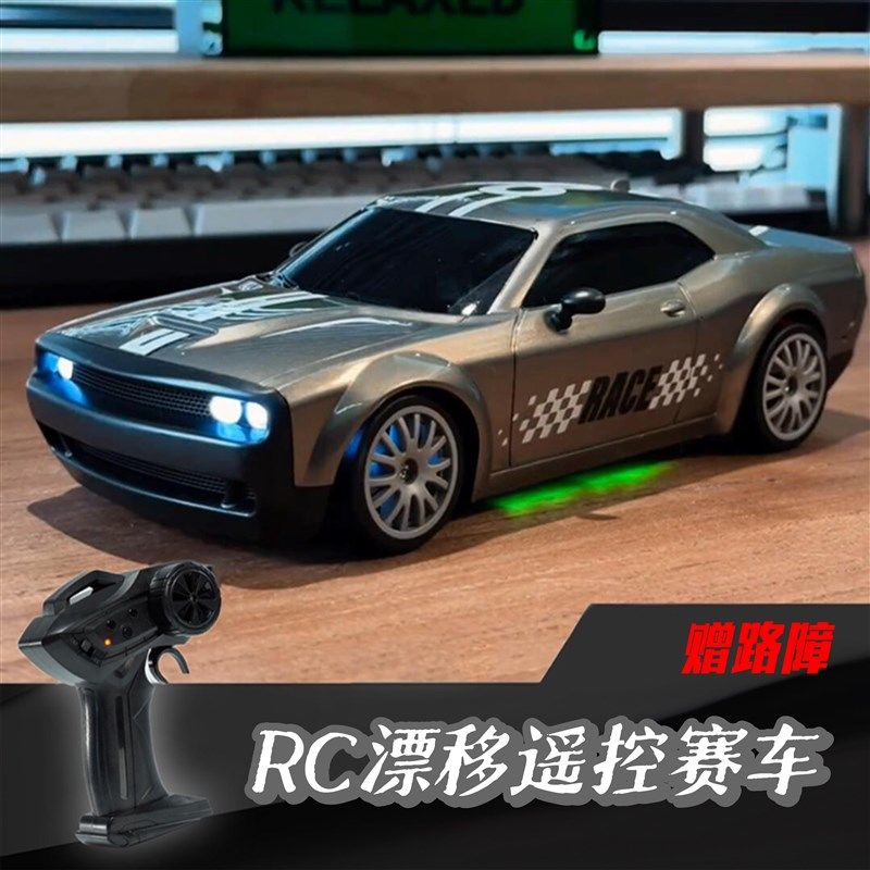 专业RC高速四驱漂移遥控车竞z速赛车充电灯光电动儿童玩具男孩礼