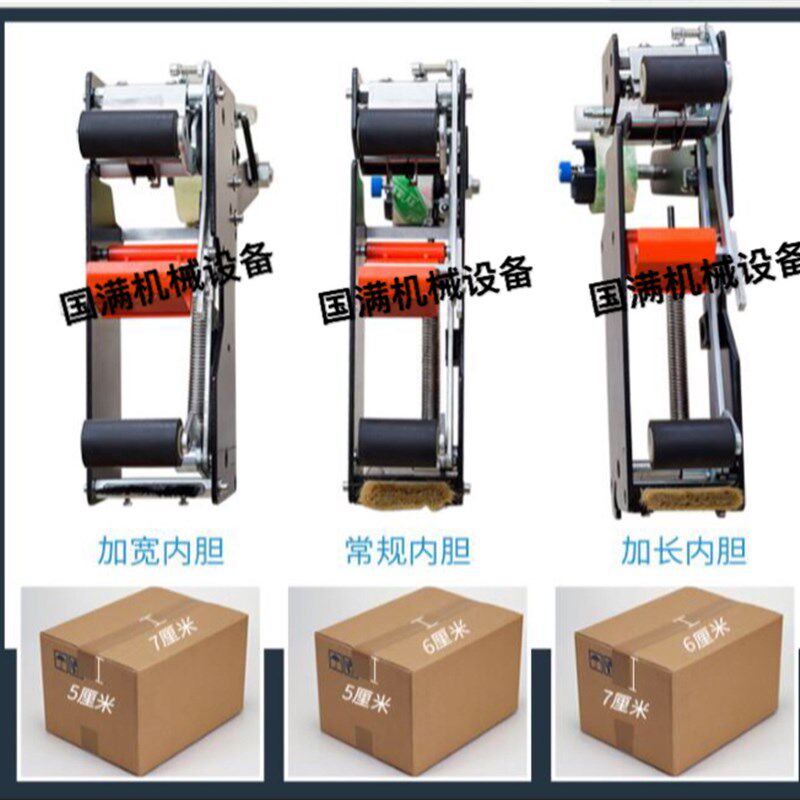 鼎业封箱机机头自k动封箱机机芯封箱机配件透明胶带打包机头胶带