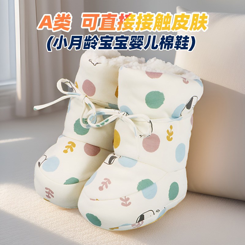 冬季婴儿棉鞋小月龄宝o宝鞋子保暖婴儿鞋加绒鞋袜高帮加厚脚套不