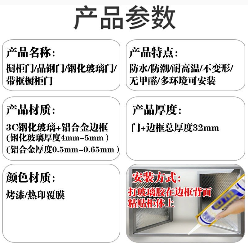 橱柜门带边框免打孔定做钢化玻璃晶钢门自装订做厨房W厨柜门板定