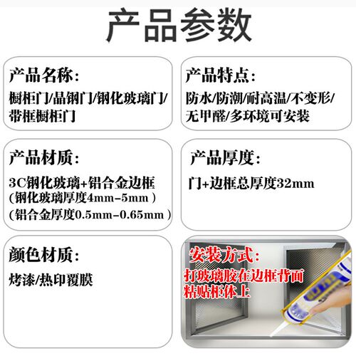 橱柜门带边框免打孔定做钢化玻璃晶钢门自装订做厨房W厨柜门板定