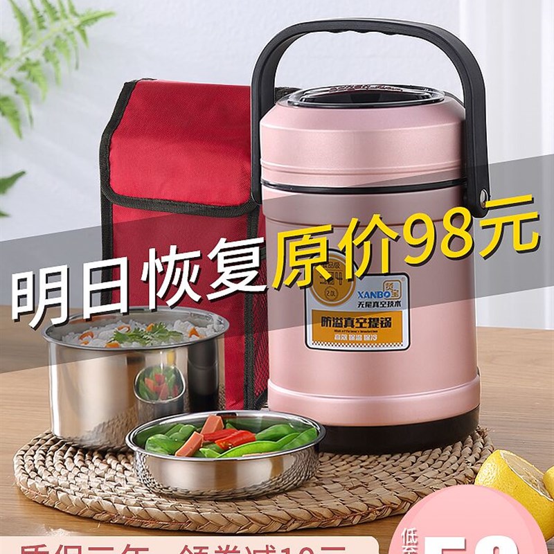304不锈钢保温饭盒 家用分隔餐盒便携款 贤宝G真空保温便当桶 上