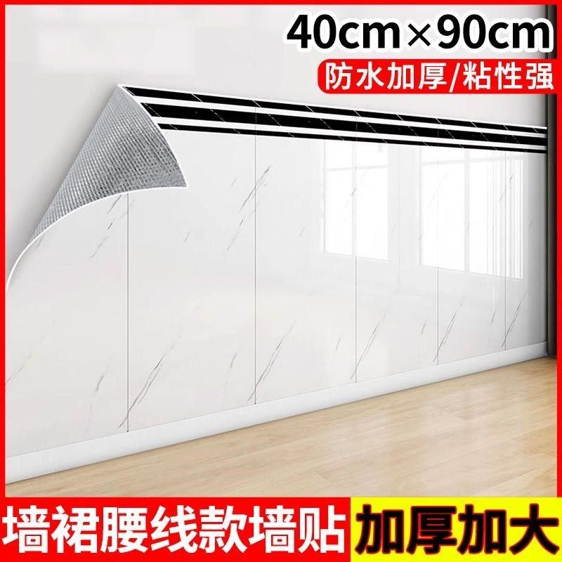 墙裙自粘防水防潮商用店铺墙x围装饰翻新走廊美化护墙板自贴墙壁