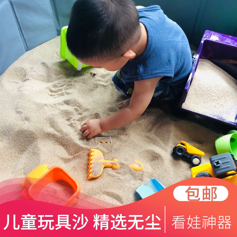 儿童乐园玩沙盘j宝宝沙玩具沙滩游乐场幼儿园沙池沙子天然海沙散