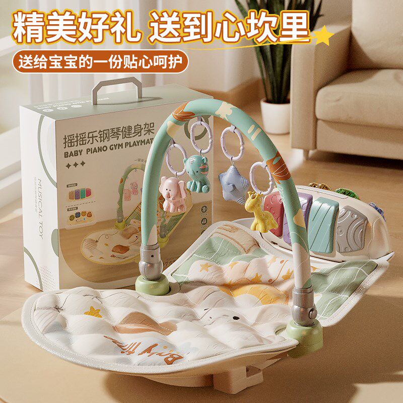 宝宝摇椅健身架脚踏琴p新生婴儿满月礼物宝宝0到6个月躺着看的玩