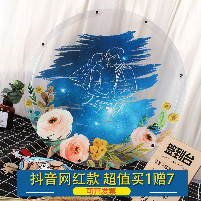 星空背景b主图浪漫结婚签到台定制网红拍照道具定制签名圆框祝福