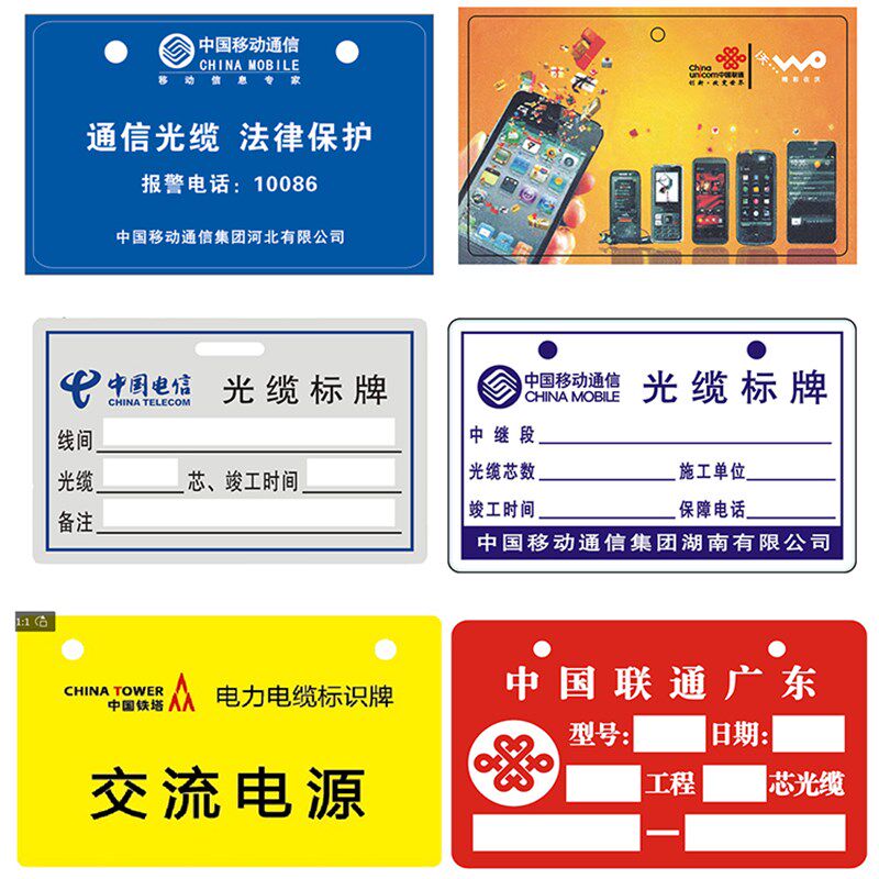 光缆标牌移动联h通电信牌定制电缆吊牌定做挂牌PVC丝印铝金属塑料