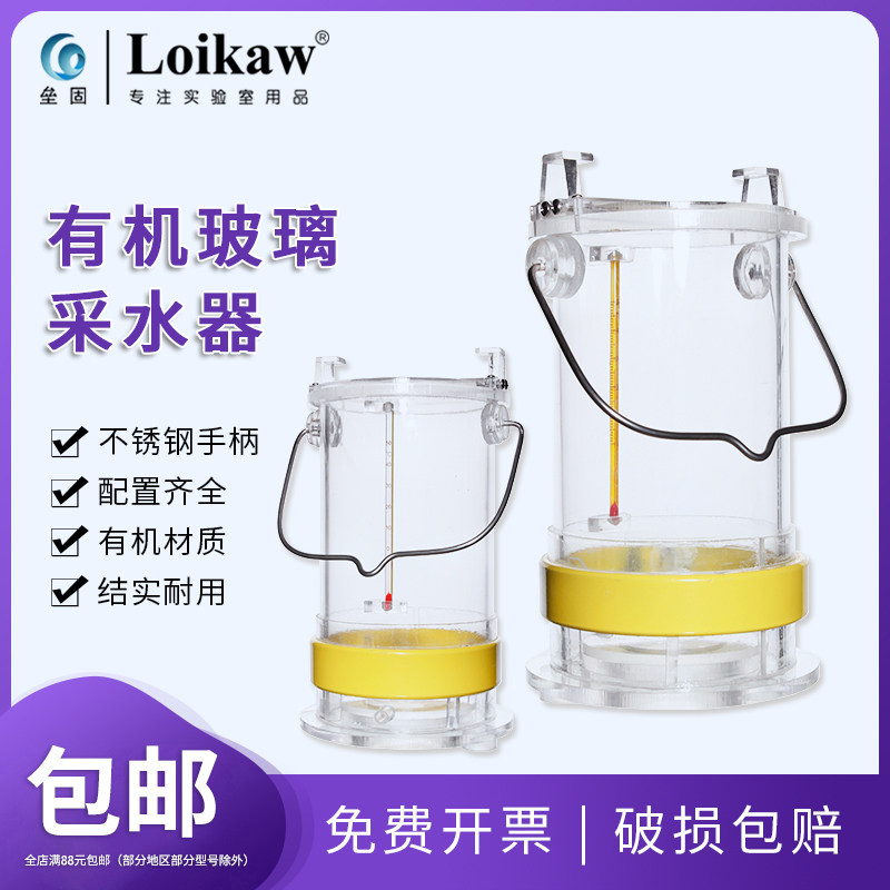 有机玻璃采水器  湖泊河流污水取样桶 C水质采样器取水1L/2L/3L/5图片
