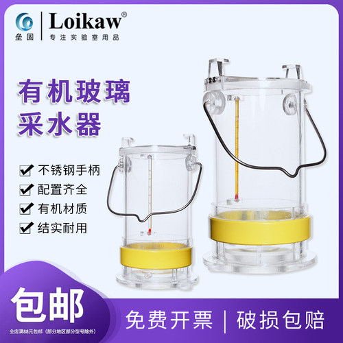 有机玻璃采水器  湖泊河流污水取样桶 C水质采样器取水1L/2L/3L/5