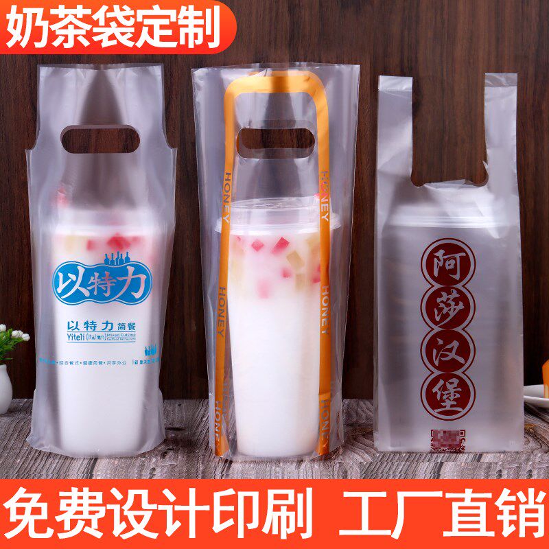 奶茶袋定制印刷logo磨砂高透明C单双杯袋子糖水甜品饮料咖啡袋印