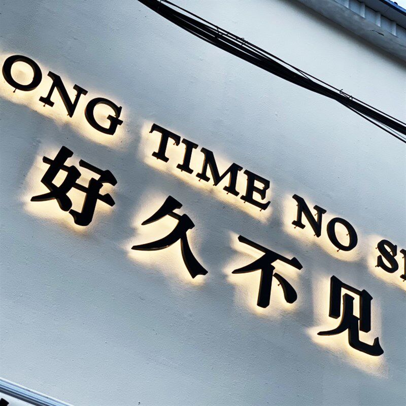 黑色不锈钢金属广告牌 可移动招牌定做 简约现代风格服U装店门头