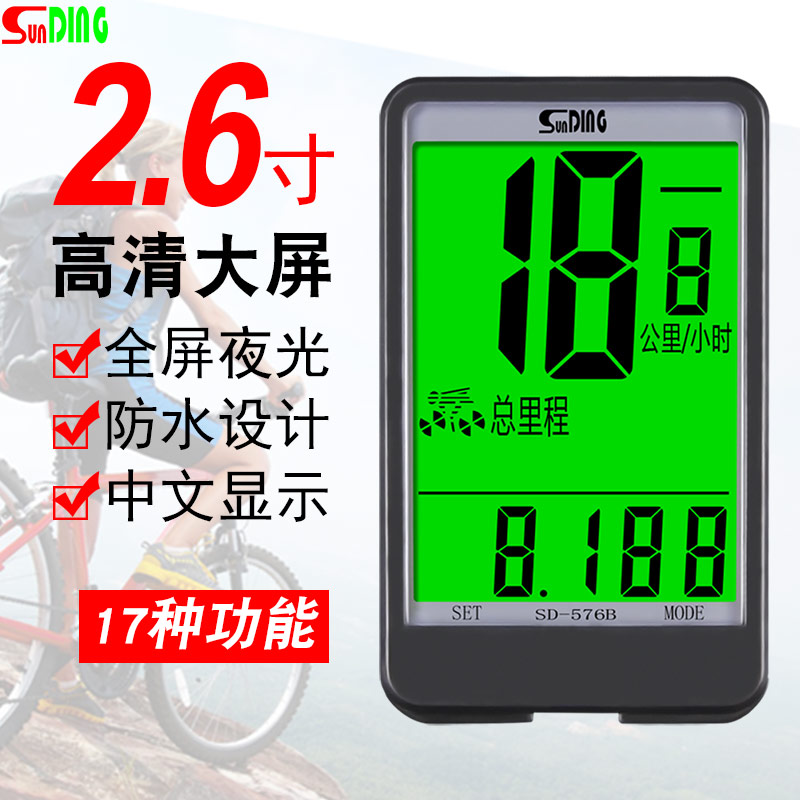 山地自行车e码表骑行有线中文防水夜光测速器里程表单车配件迈速