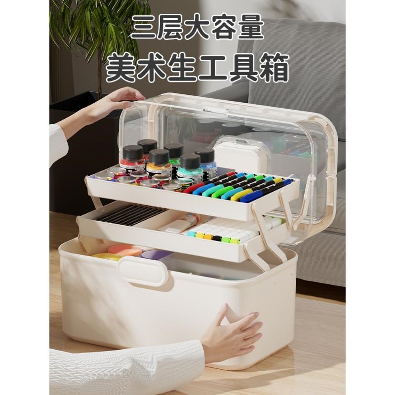 美术生工具箱大号绘画颜料收纳箱画箱多I功能三层加厚收纳盒艺考