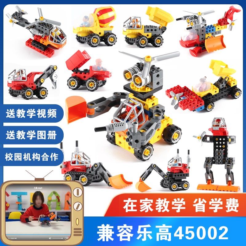 大颗粒积木百变工程45002教A具套装工程车螺丝刀儿童益智拼装玩具