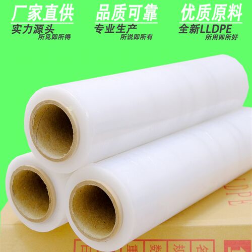 拉伸膜打包膜缠绕膜商用保鲜膜工业用塑料薄膜保护膜UPE围膜包装
