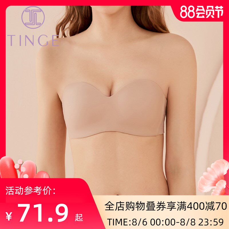 TINGE无肩带内衣女春秋薄款小胸聚拢防滑隐O形抹胸文胸无钢圈美背