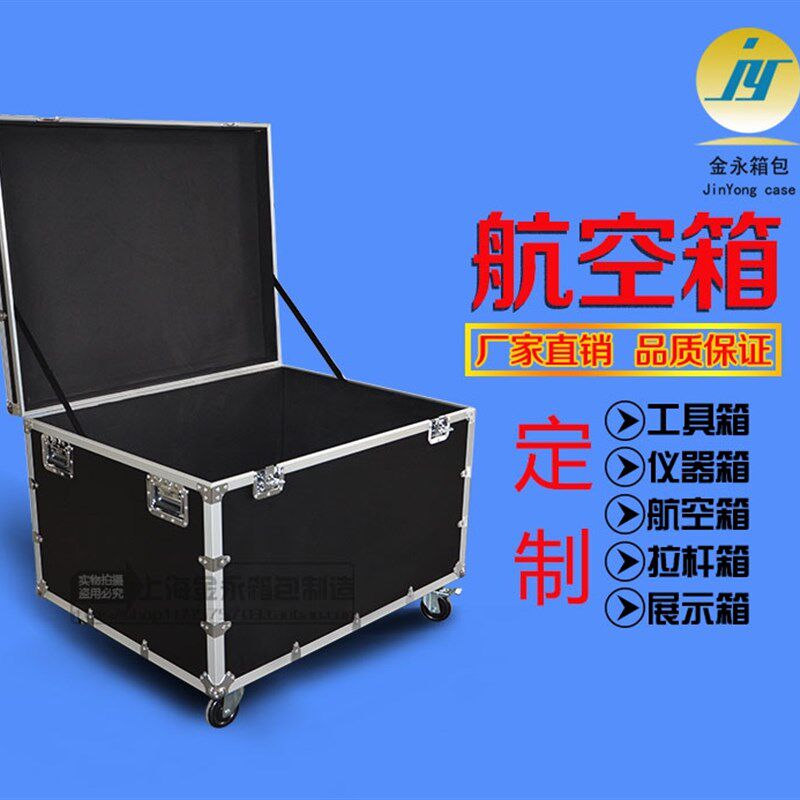 铝合金箱定做航j空箱定制仪器箱运输设备箱拉杆箱展会箱戏服道具